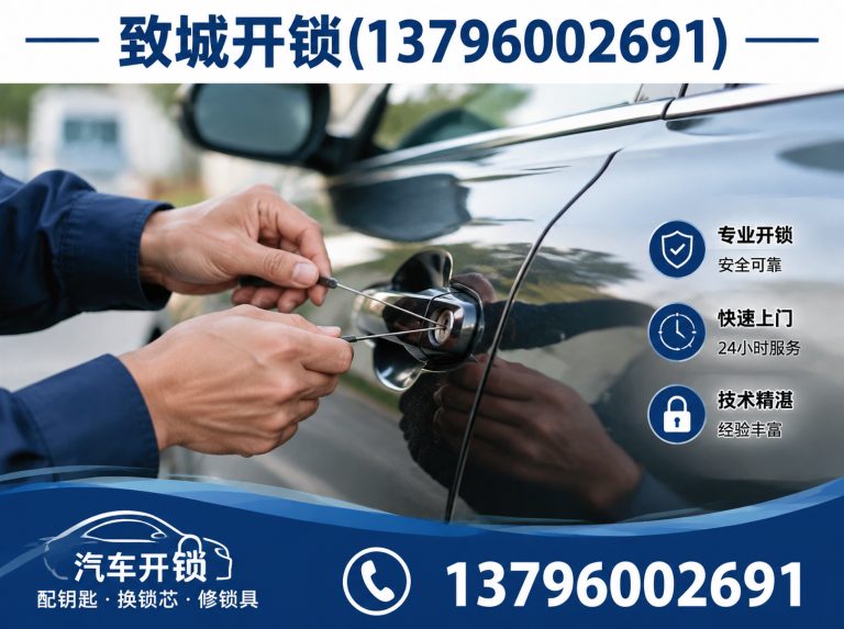 道里区上门开锁展示图